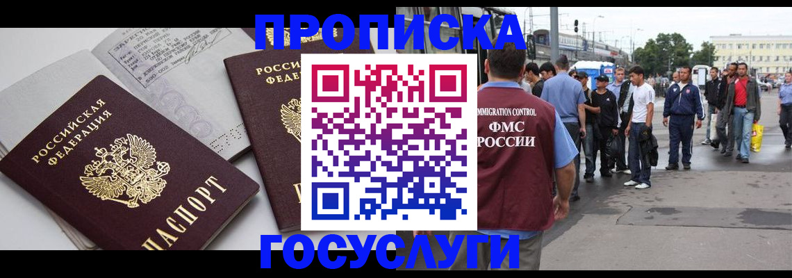 временная регистрация в квартире в Полярных Зорях