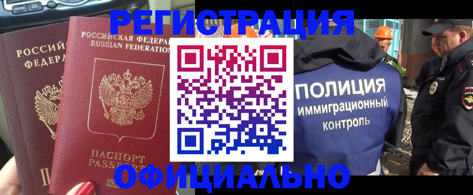 прописка для кредита в Полярных Зорях