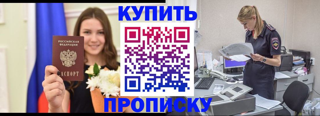 временная регистрация в квартире в Полярных Зорях